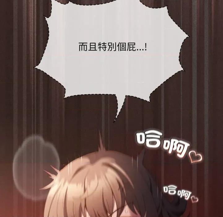 中了传教士的美人计 中了传教士的美人计-中了传教士的美人计 第40话 第193页