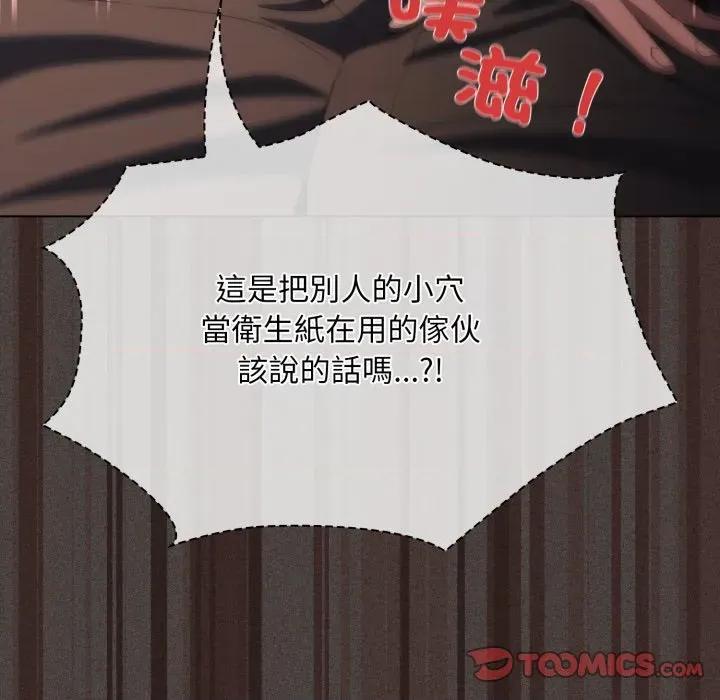 中了传教士的美人计 中了传教士的美人计-中了传教士的美人计 第40话 第196页