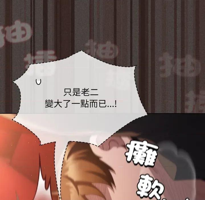 中了传教士的美人计 中了传教士的美人计-中了传教士的美人计 第40话 第197页