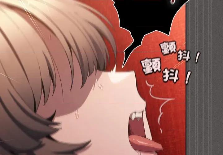中了传教士的美人计 中了传教士的美人计-中了传教士的美人计 第41话 第2页