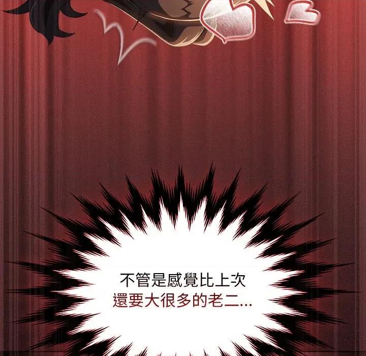 中了传教士的美人计 中了传教士的美人计-中了传教士的美人计 第41话 第9页