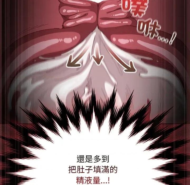 中了传教士的美人计 中了传教士的美人计-中了传教士的美人计 第41话 第11页