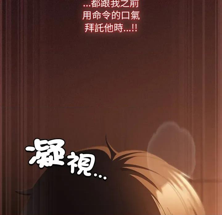 中了传教士的美人计 中了传教士的美人计-中了传教士的美人计 第41话 第13页