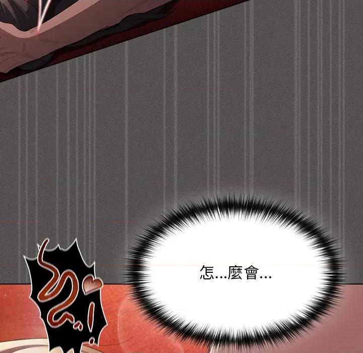 中了传教士的美人计 中了传教士的美人计-中了传教士的美人计 第41话 第18页