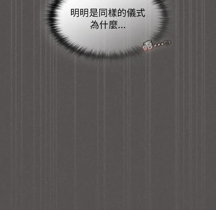 中了传教士的美人计 中了传教士的美人计-中了传教士的美人计 第41话 第21页