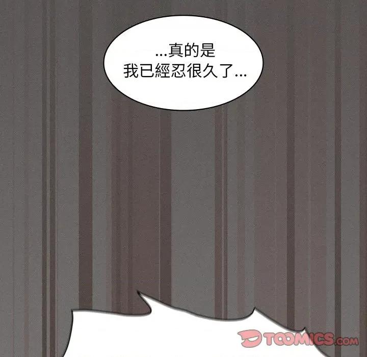中了传教士的美人计 中了传教士的美人计-中了传教士的美人计 第41话 第28页