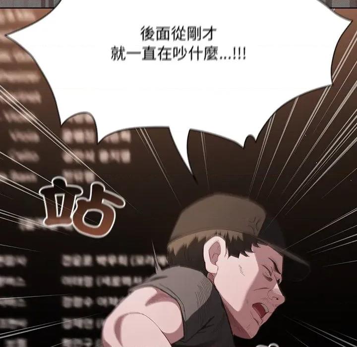 中了传教士的美人计 中了传教士的美人计-中了传教士的美人计 第41话 第29页