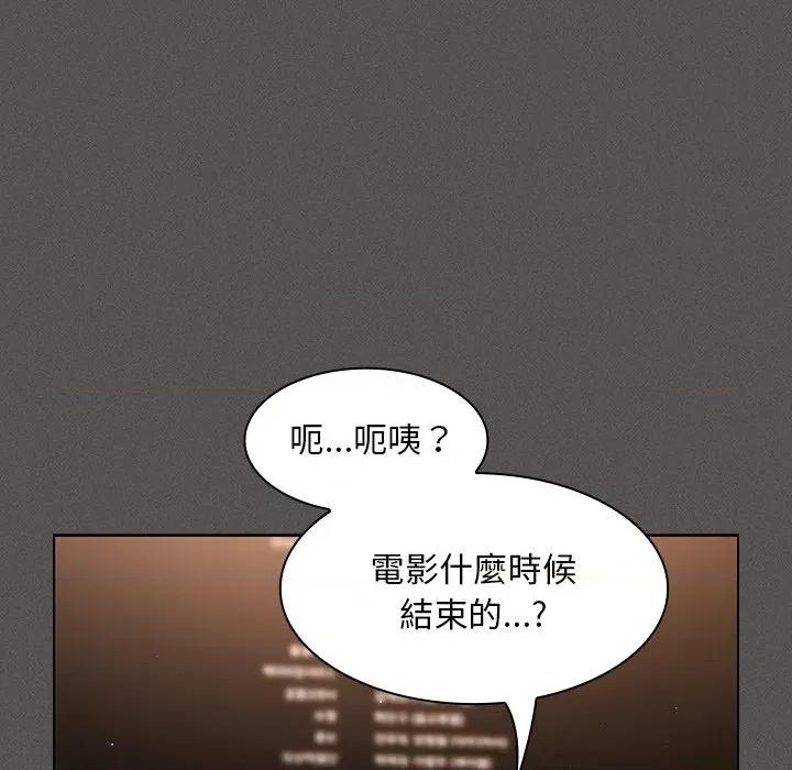 中了传教士的美人计 中了传教士的美人计-中了传教士的美人计 第41话 第34页
