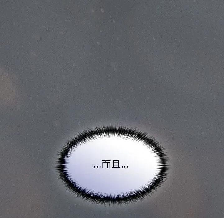 中了传教士的美人计 中了传教士的美人计-中了传教士的美人计 第41话 第51页