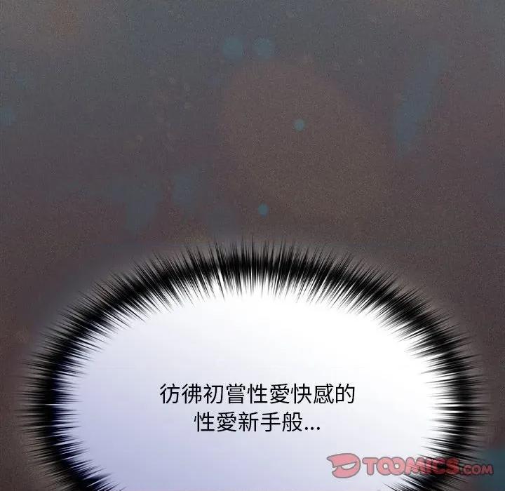 中了传教士的美人计 中了传教士的美人计-中了传教士的美人计 第41话 第52页