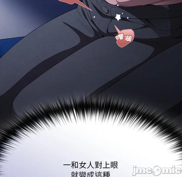中了传教士的美人计 中了传教士的美人计-中了传教士的美人计 第41话 第55页