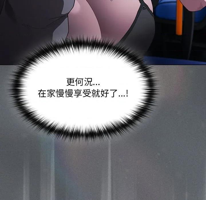 中了传教士的美人计 中了传教士的美人计-中了传教士的美人计 第41话 第61页