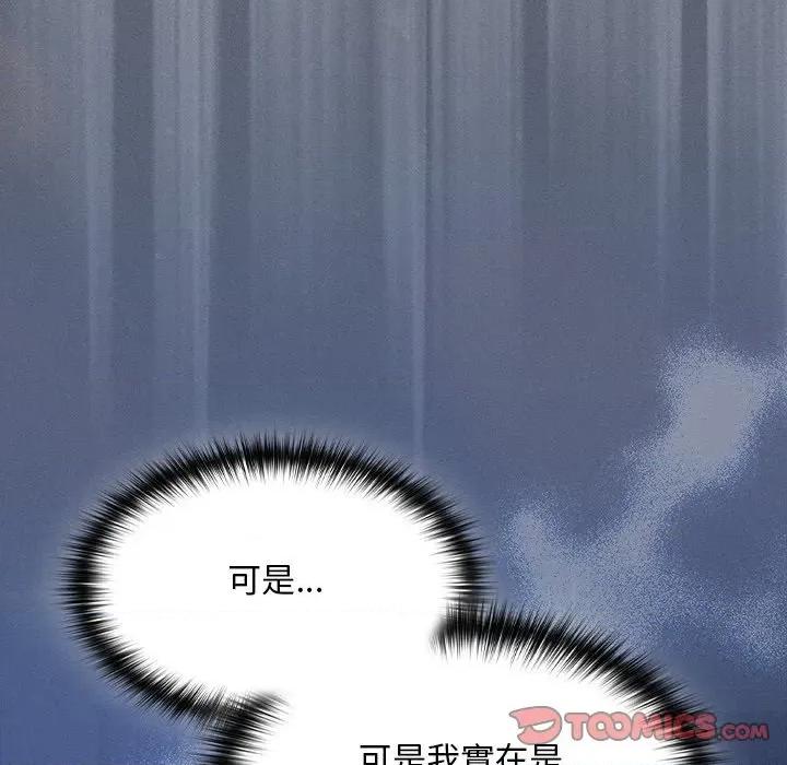 中了传教士的美人计 中了传教士的美人计-中了传教士的美人计 第41话 第64页