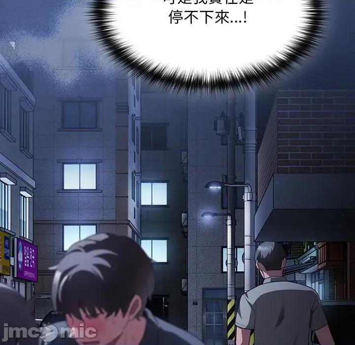 中了传教士的美人计 中了传教士的美人计-中了传教士的美人计 第41话 第65页