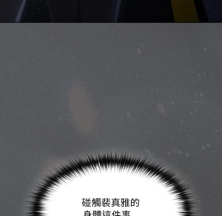 中了传教士的美人计 中了传教士的美人计-中了传教士的美人计 第41话 第67页