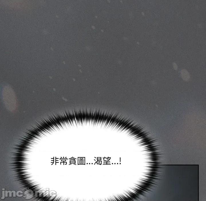 中了传教士的美人计 中了传教士的美人计-中了传教士的美人计 第41话 第70页