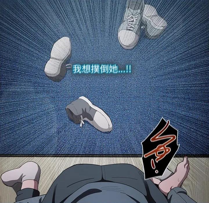 中了传教士的美人计 中了传教士的美人计-中了传教士的美人计 第41话 第74页