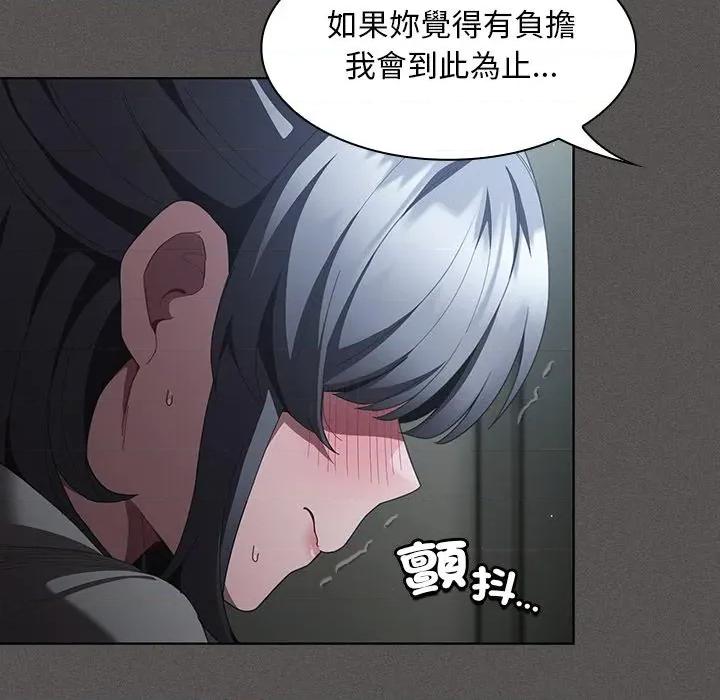 中了传教士的美人计 中了传教士的美人计-中了传教士的美人计 第41话 第94页