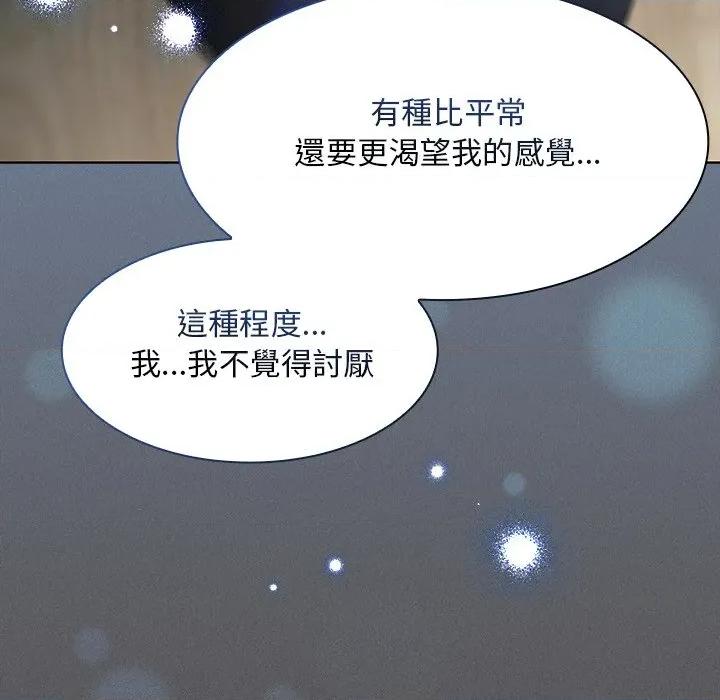 中了传教士的美人计 中了传教士的美人计-中了传教士的美人计 第41话 第101页