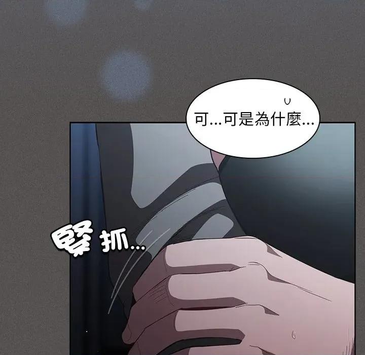 中了传教士的美人计 中了传教士的美人计-中了传教士的美人计 第41话 第102页