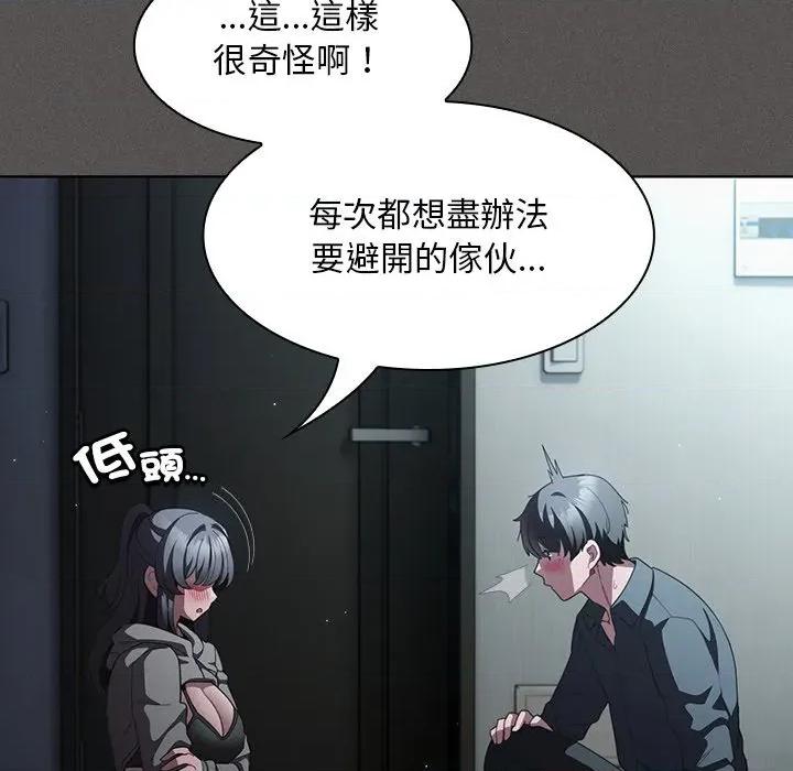 中了传教士的美人计 中了传教士的美人计-中了传教士的美人计 第41话 第104页