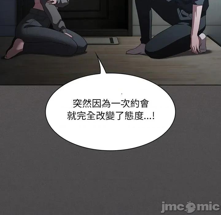 中了传教士的美人计 中了传教士的美人计-中了传教士的美人计 第41话 第105页