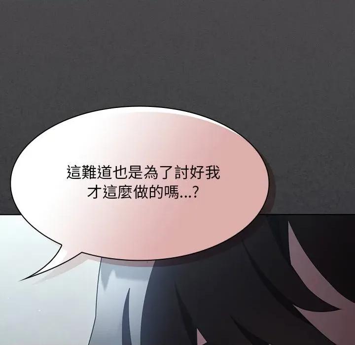 中了传教士的美人计 中了传教士的美人计-中了传教士的美人计 第41话 第106页