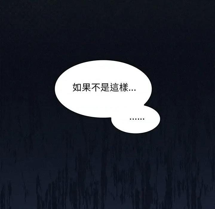 中了传教士的美人计 中了传教士的美人计-中了传教士的美人计 第41话 第108页