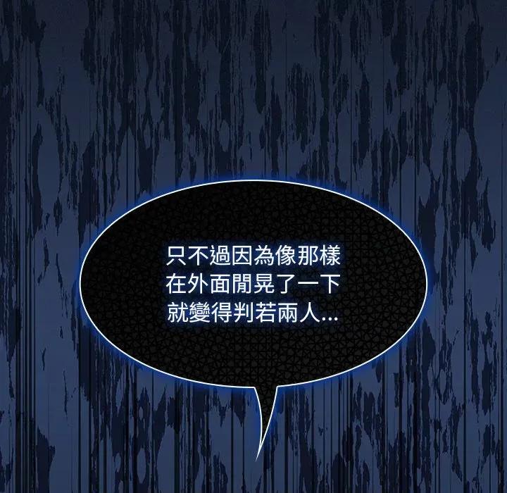 中了传教士的美人计 中了传教士的美人计-中了传教士的美人计 第41话 第109页