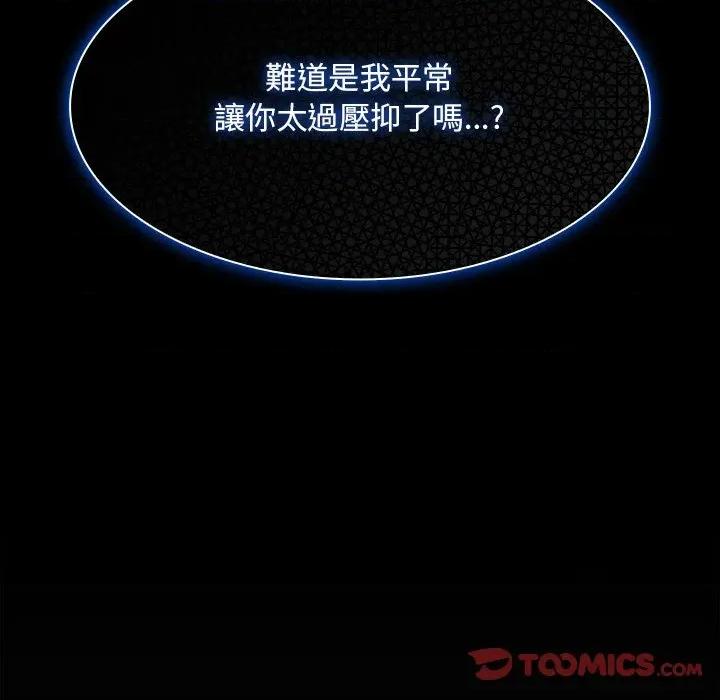 中了传教士的美人计 中了传教士的美人计-中了传教士的美人计 第41话 第112页