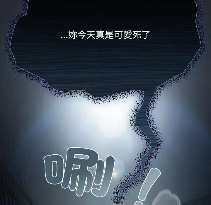 中了传教士的美人计 中了传教士的美人计-中了传教士的美人计 第41话 第117页