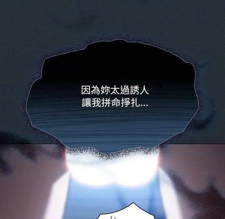 中了传教士的美人计 中了传教士的美人计-中了传教士的美人计 第41话 第121页