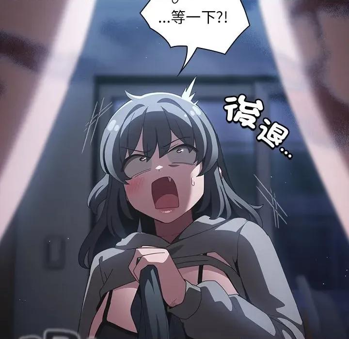 中了传教士的美人计 中了传教士的美人计-中了传教士的美人计 第41话 第122页