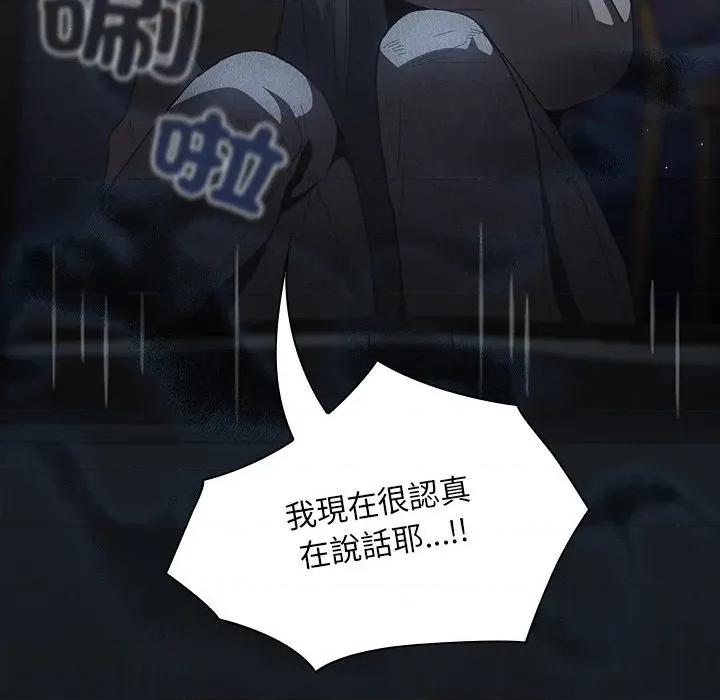 中了传教士的美人计 中了传教士的美人计-中了传教士的美人计 第41话 第123页