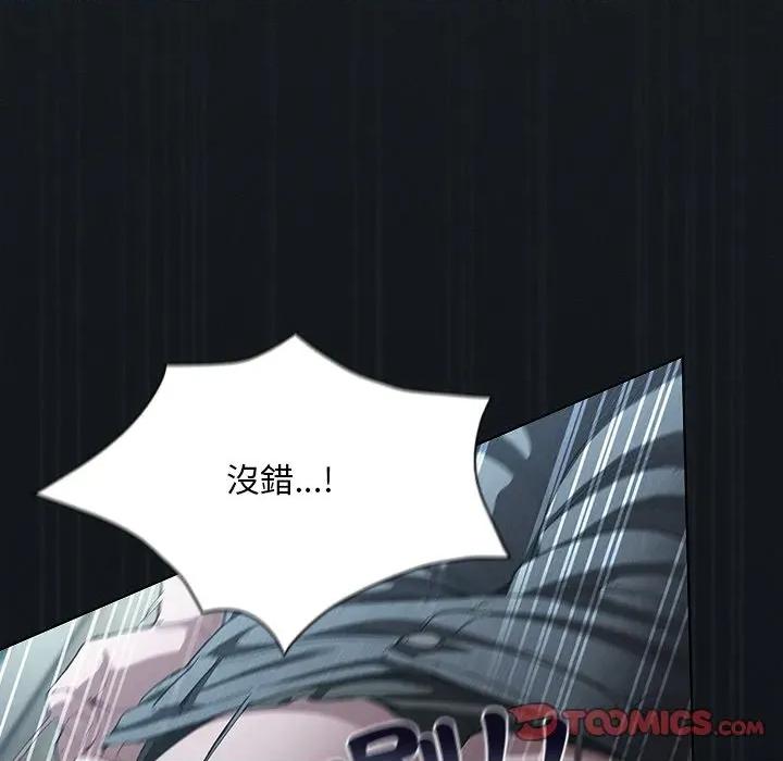 中了传教士的美人计 中了传教士的美人计-中了传教士的美人计 第41话 第124页