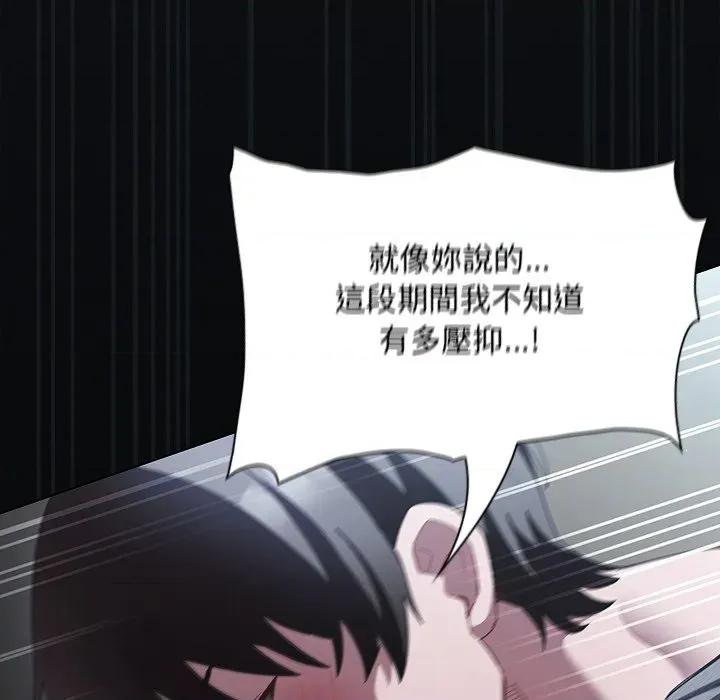中了传教士的美人计 中了传教士的美人计-中了传教士的美人计 第41话 第126页
