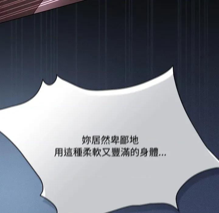 中了传教士的美人计 中了传教士的美人计-中了传教士的美人计 第41话 第128页