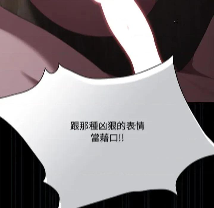 中了传教士的美人计 中了传教士的美人计-中了传教士的美人计 第41话 第131页