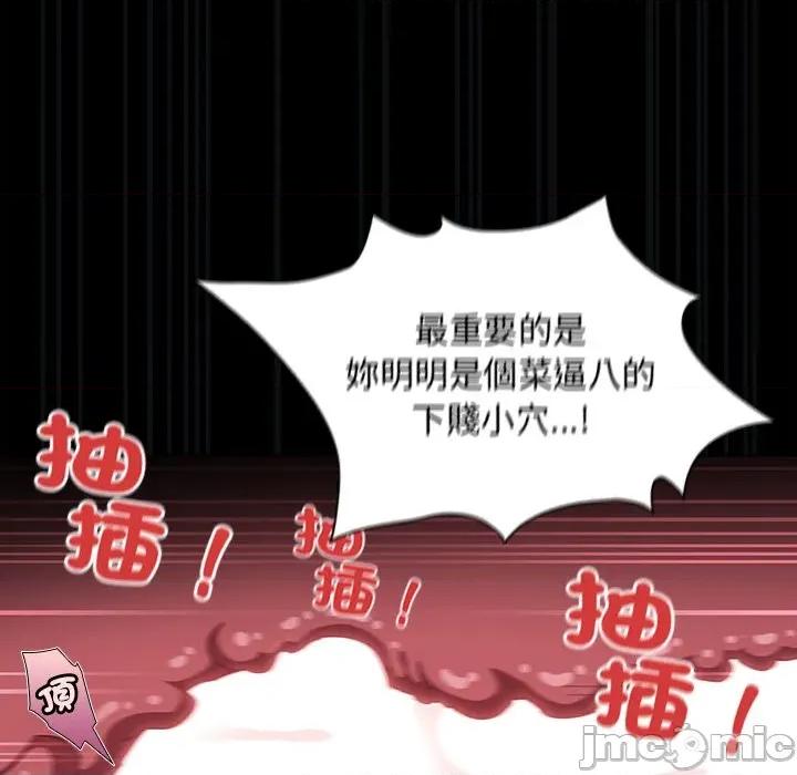 中了传教士的美人计 中了传教士的美人计-中了传教士的美人计 第41话 第135页