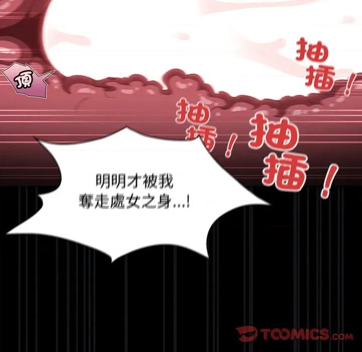 中了传教士的美人计 中了传教士的美人计-中了传教士的美人计 第41话 第136页