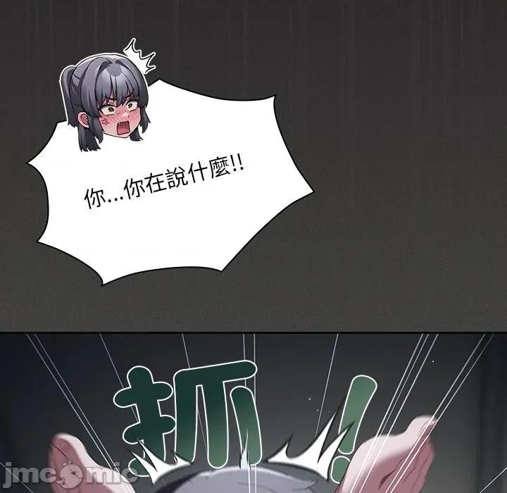中了传教士的美人计 中了传教士的美人计-中了传教士的美人计 第41话 第140页