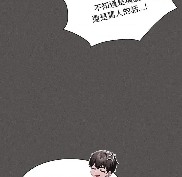 中了传教士的美人计 中了传教士的美人计-中了传教士的美人计 第41话 第142页