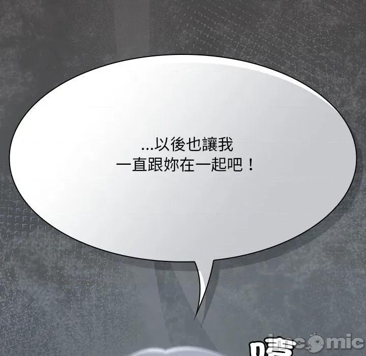 中了传教士的美人计 中了传教士的美人计-中了传教士的美人计 第41话 第145页
