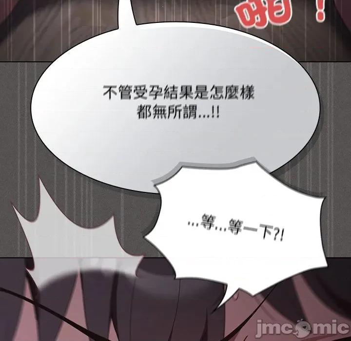 中了传教士的美人计 中了传教士的美人计-中了传教士的美人计 第41话 第150页
