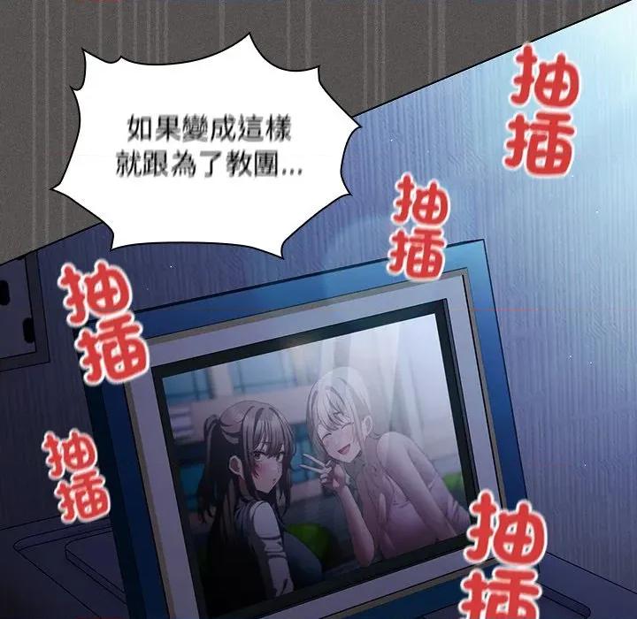 中了传教士的美人计 中了传教士的美人计-中了传教士的美人计 第41话 第152页