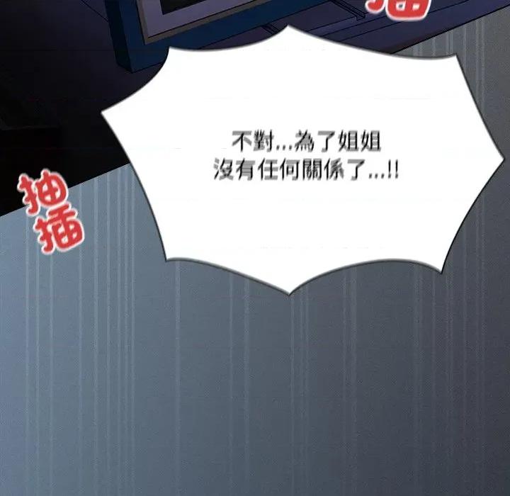 中了传教士的美人计 中了传教士的美人计-中了传教士的美人计 第41话 第153页