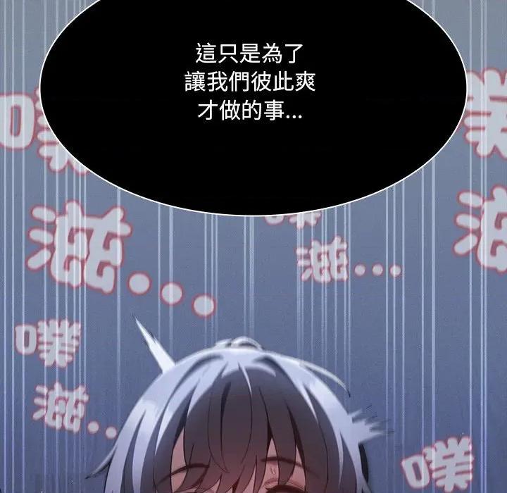 中了传教士的美人计 中了传教士的美人计-中了传教士的美人计 第41话 第158页
