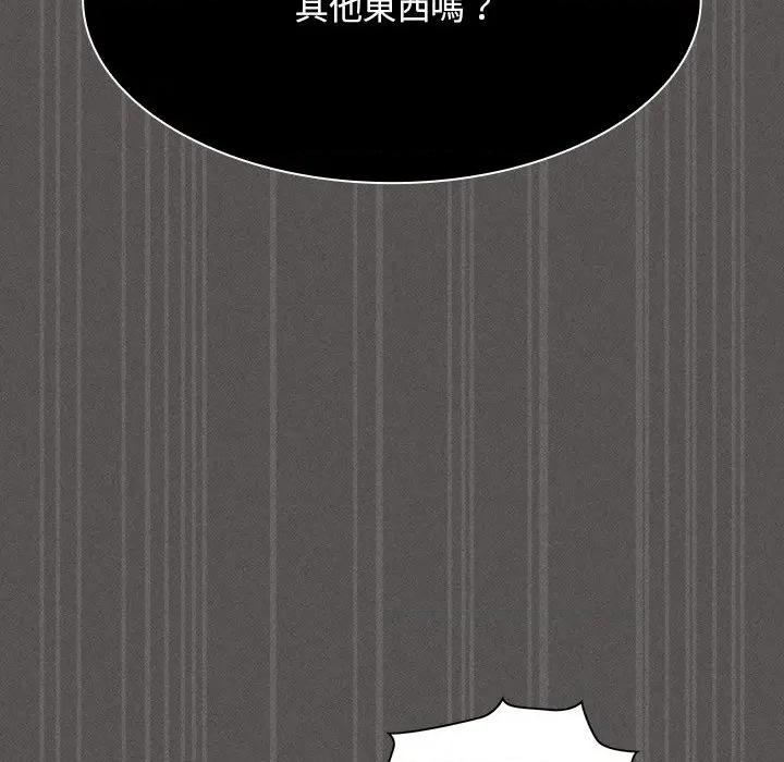 中了传教士的美人计 中了传教士的美人计-中了传教士的美人计 第41话 第161页