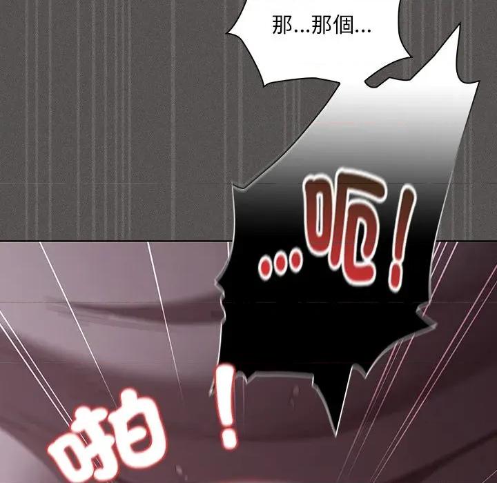 中了传教士的美人计 中了传教士的美人计-中了传教士的美人计 第41话 第162页