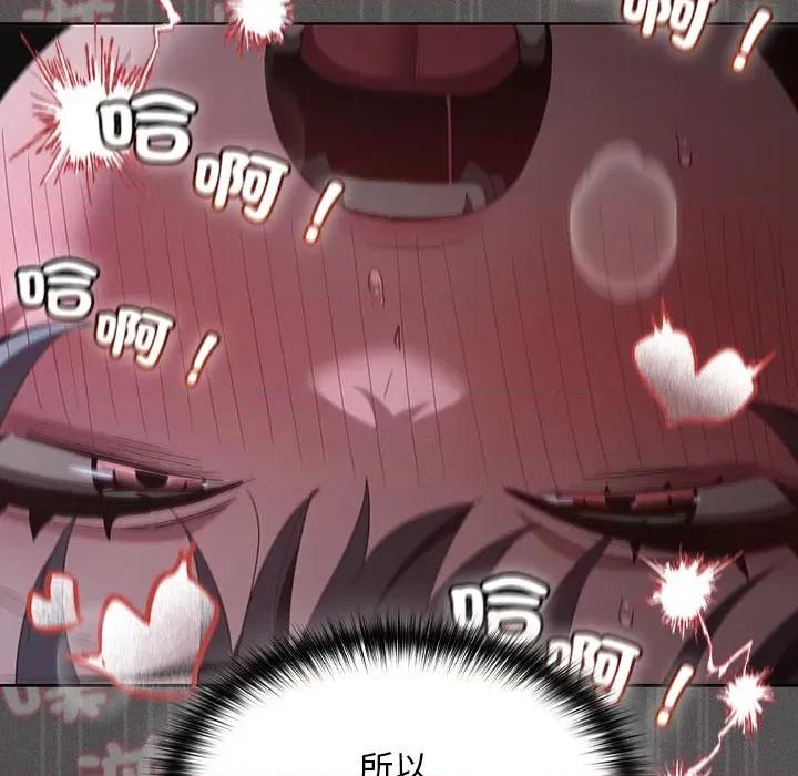 中了传教士的美人计 中了传教士的美人计-中了传教士的美人计 第41话 第166页